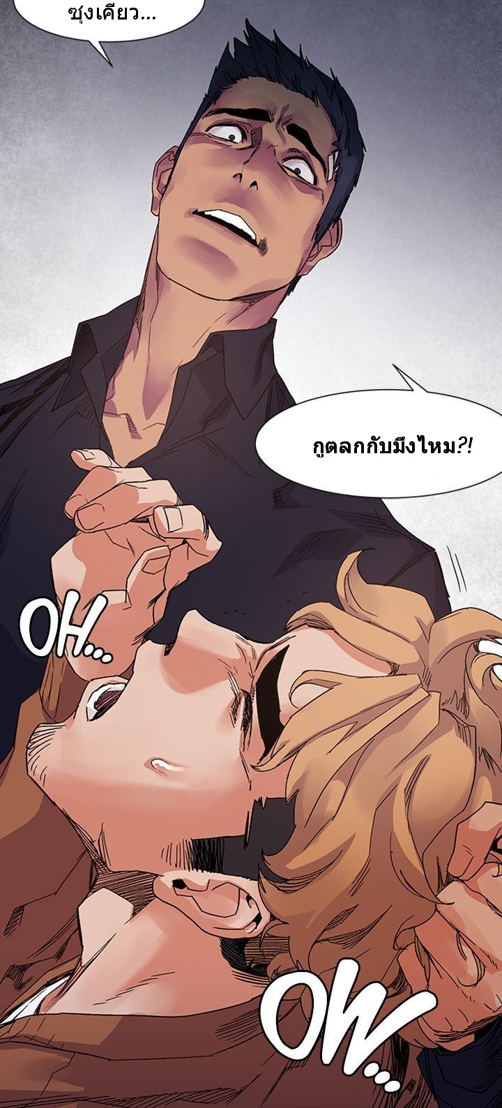 à¸­à¹ˆà¸²à¸™à¸¡à¸±à¸‡à¸‡à¸°